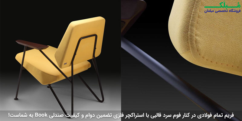 نمایی از پشت صندلی بوک برای نشان دادن کیفیت رویه و فریم فولادی